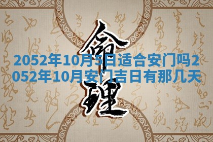 2026年01月19日每日财神方位