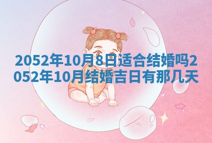 2026年02月08日许姓女宝宝起名必读：八字喜忌用字详解