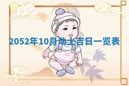 今天黄历2025年6月16日门户安装推荐指南,安门吉日查询