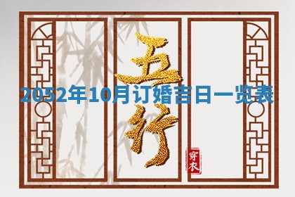 今天黄历2025年6月16日门户安装推荐指南,安门吉日查询