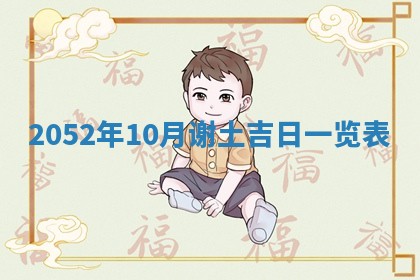 2026年02月07日出生锺姓男宝宝如何取名？好听有寓意的名字精选