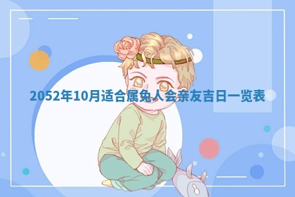 01月18日打麻将财神吉位查询