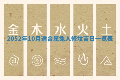 01月18日打麻将财神吉位查询