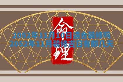 财神方位查询 2026年01月16日