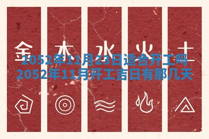 2026年02月18日杜姓女宝宝起名必读：八字喜忌用字详解