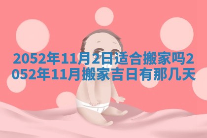 2026年02月18日杜姓女宝宝起名必读：八字喜忌用字详解