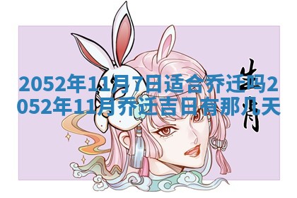 2026年01月17日打麻将财神吉位,黄历财神方位查询