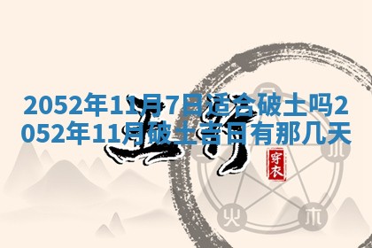 2026年3月适合装修的日子