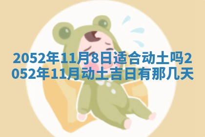 2026年01月17日打麻将财神吉位,黄历财神方位查询