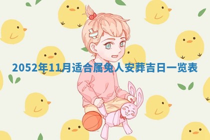 2026年02月27日李姓男宝宝起名必读：八字喜忌用字详解