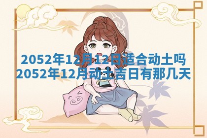 01月18日打麻将财神吉位查询