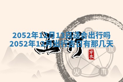 01月18日打麻将财神吉位查询