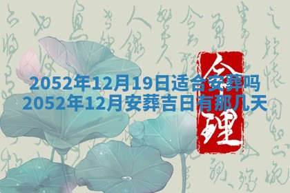 01月18日打麻将财神吉位查询