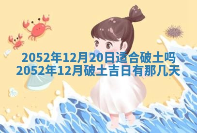 2026年公历3月适合订婚的日子