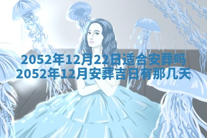 2026年公历3月适合订婚的日子