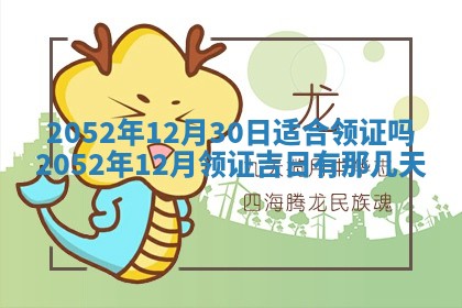 01月18日打麻将财神吉位查询