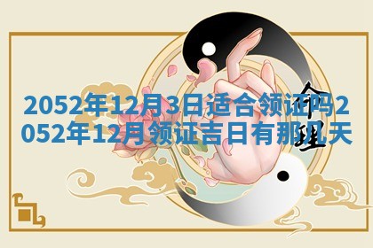 2026年01月21日财神方位,每日查询