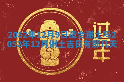 01月18日打麻将财神吉位查询