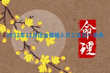 2026年01月19日每日财神方位