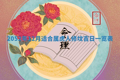 2026年公历3月适合订婚的日子