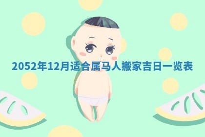 01月18日打麻将财神吉位查询