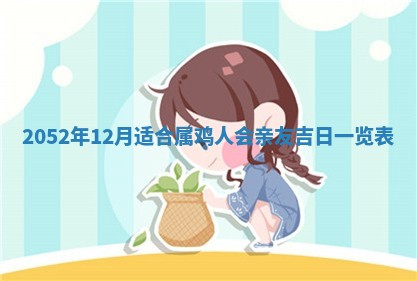 01月18日打麻将财神吉位查询