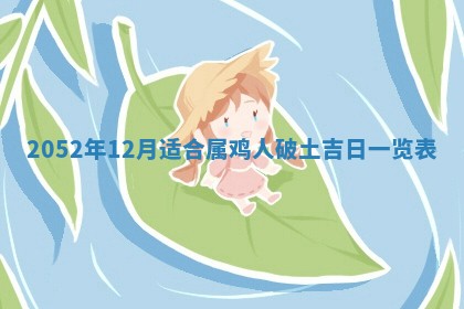 01月18日打麻将财神吉位查询