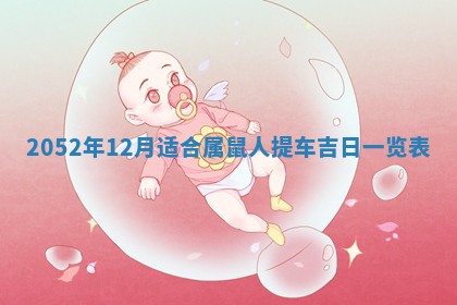 2026年01月17日打麻将财神吉位,黄历财神方位查询