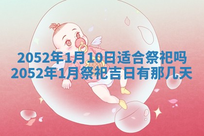 今天黄历2025年6月16日门户安装推荐指南,安门吉日查询
