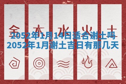 今天黄历2025年6月16日门户安装推荐指南,安门吉日查询