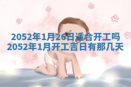 今天黄历2025年6月16日门户安装推荐指南,安门吉日查询