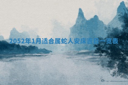 01月18日打麻将财神吉位查询