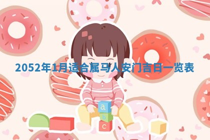 2026年01月17日打麻将财神吉位,黄历财神方位查询