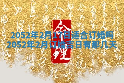 2026年02月08日许姓女宝宝起名必读：八字喜忌用字详解