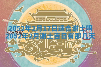 2026年02月08日许姓女宝宝起名必读：八字喜忌用字详解