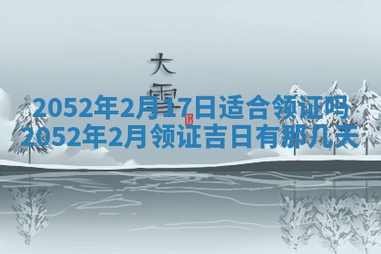 2026.02.24生的谢姓女宝宝取名常见误区与高分名字推荐