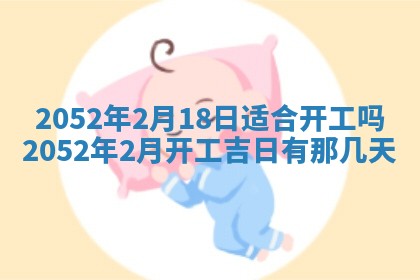 2026年3月适合装修的日子