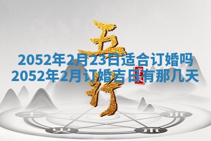 2026年02月08日许姓女宝宝起名必读：八字喜忌用字详解