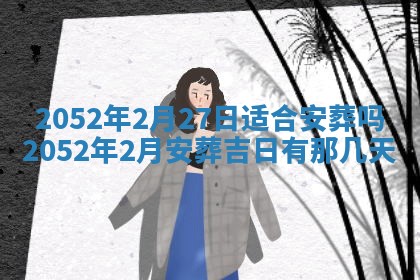 2026年02月08日许姓女宝宝起名必读：八字喜忌用字详解