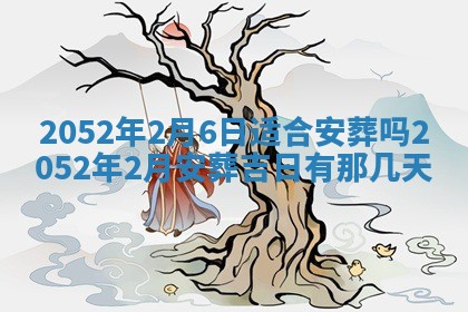 2026年02月08日许姓女宝宝起名必读：八字喜忌用字详解