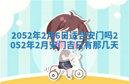 2026年02月08日许姓女宝宝起名必读：八字喜忌用字详解