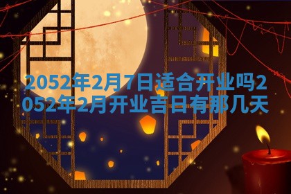 2026年01月22日打麻将财神方向,黄历财神方位查询