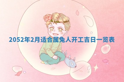 2026年01月20日打麻将打麻将财神吉位,打牌朝向查询