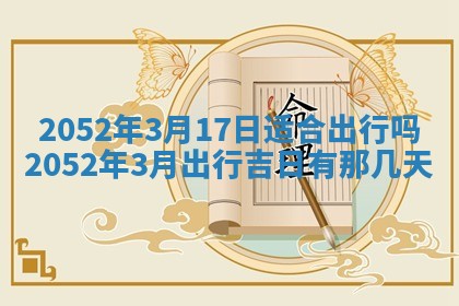 毛姓2026/03/19出生女宝宝起名全攻略：名字推荐与禁忌字分析