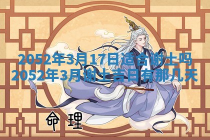 2026年01月21日财神方位,每日查询