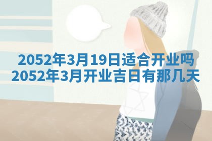 毛姓2026/03/19出生女宝宝起名全攻略：名字推荐与禁忌字分析