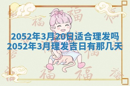 01月18日打麻将财神吉位查询