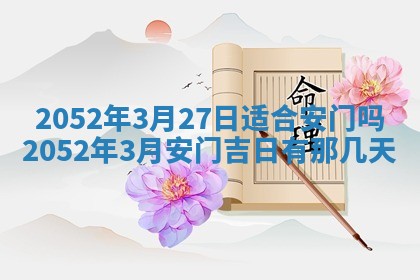2026年02月18日杜姓女宝宝起名必读：八字喜忌用字详解
