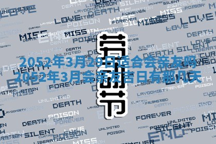 01月18日打麻将财神吉位查询