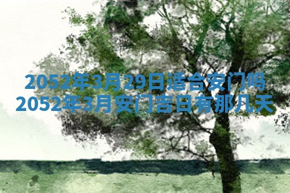 2026年01月17日打麻将财神吉位,黄历财神方位查询